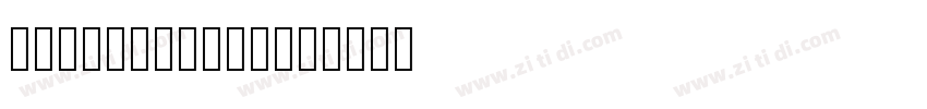 Liza Pro Text字体转换